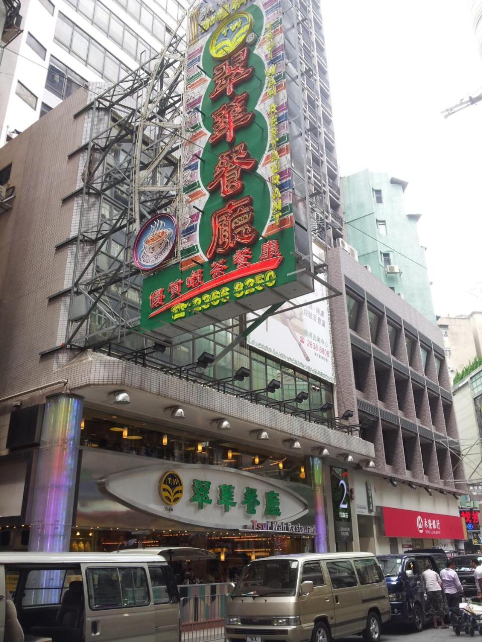 Hop Inn On Nathan Road Hongkong Kültér fotó